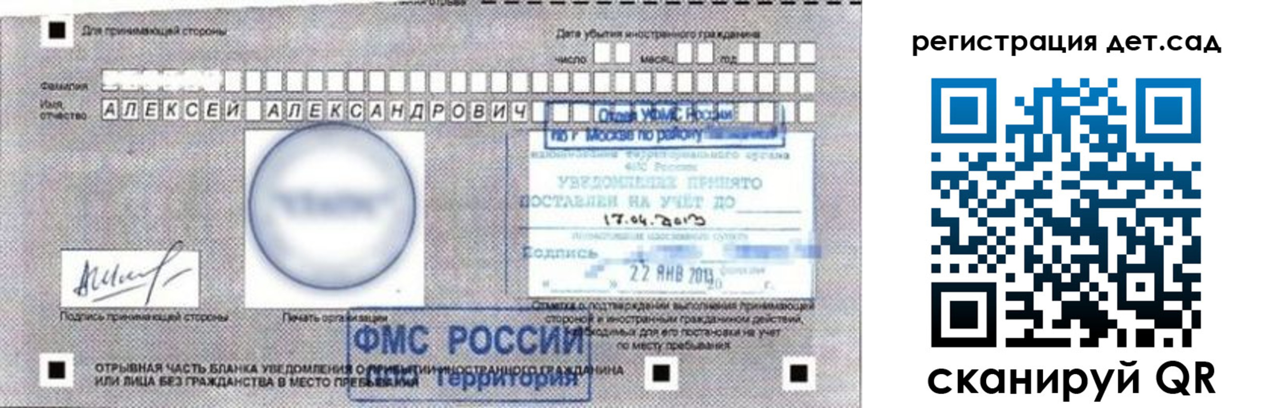 временная регистрация недорого в Ялте